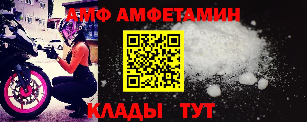 Минусинск  Амфетамин  АМФ  Вход с VPN  АМФЕТАМИН Premium 