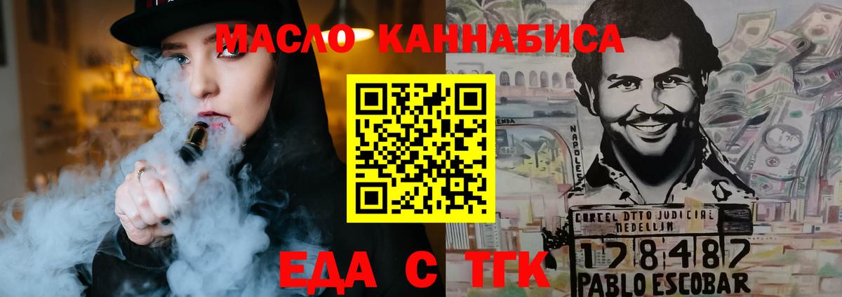 Cannafood конопля  Вход с VPN  Минусинск 
