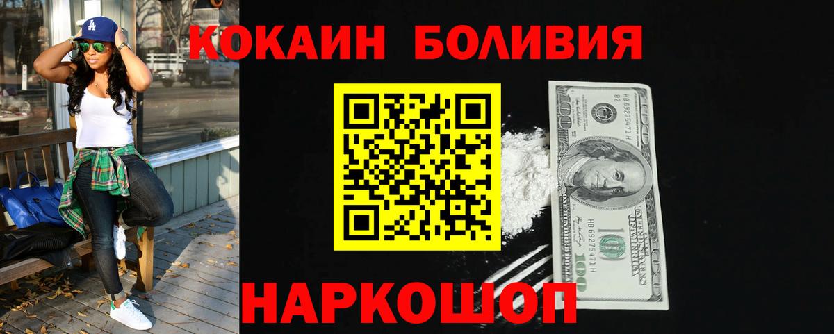 купить закладку  COCAIN 97%  Вход с VPN  Cocaine 97%  Минусинск 