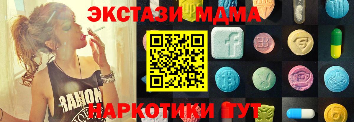 Минусинск  ЭКСТАЗИ  Вход с VPN  Экстази диски  ЭКСТАЗИ DUBAI 