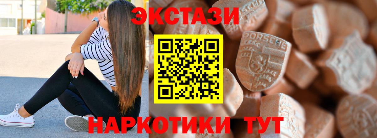 ЭКСТАЗИ VHQ Минусинск