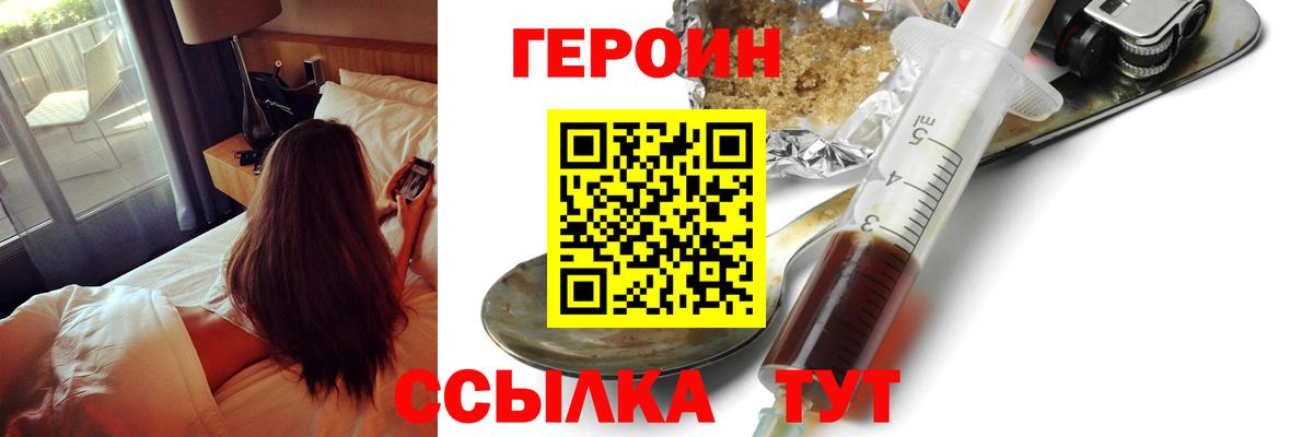 ГЕРОИН гречка Минусинск