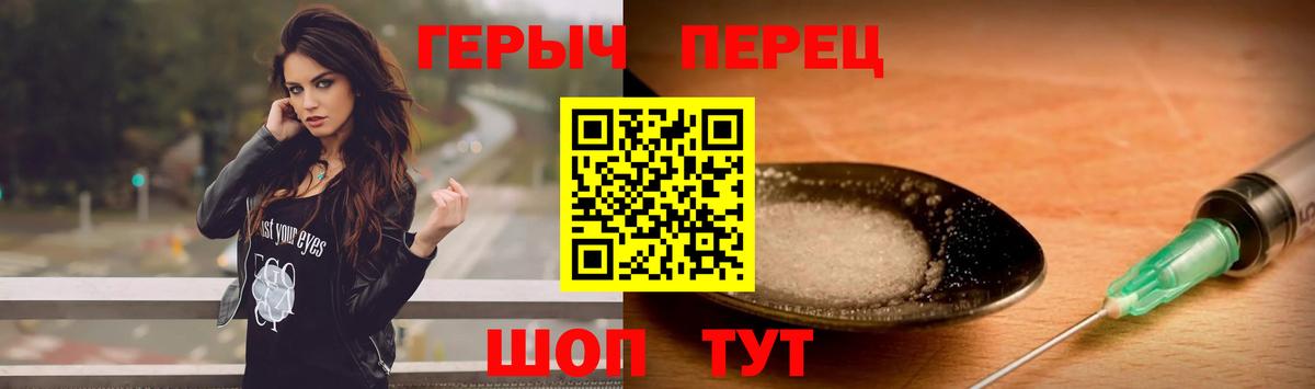ГЕРОИН Афган  Вход с VPN  Минусинск 