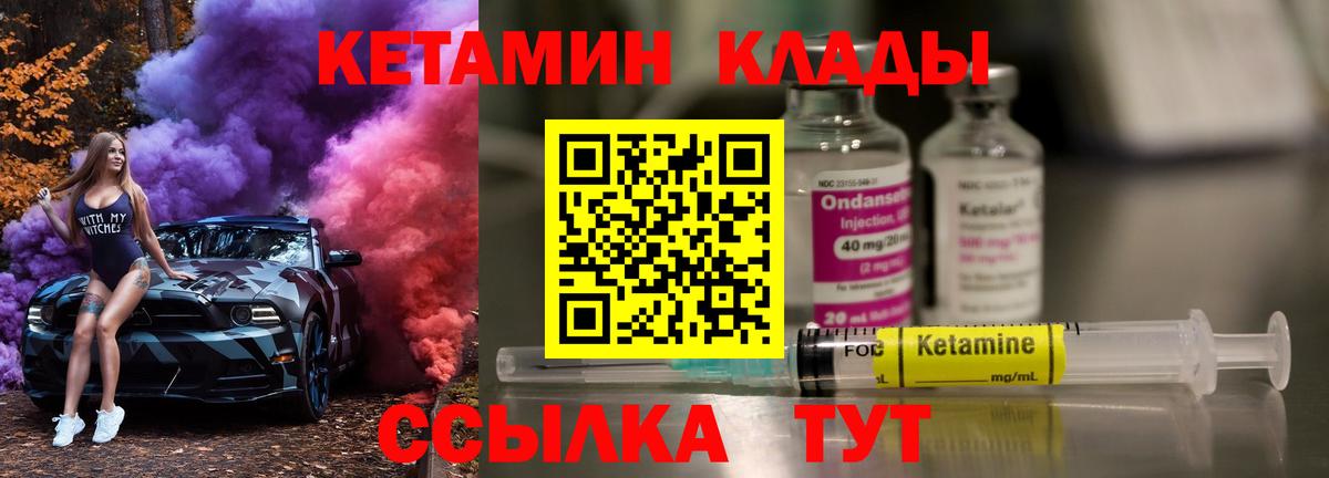 мориарти какой сайт  КЕТАМИН ketamine  Вход с VPN  Кетамин ketamine  Минусинск 