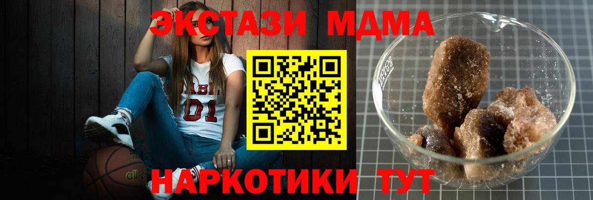 Минусинск  МДМА VHQ  Вход с VPN  MDMA crystal 