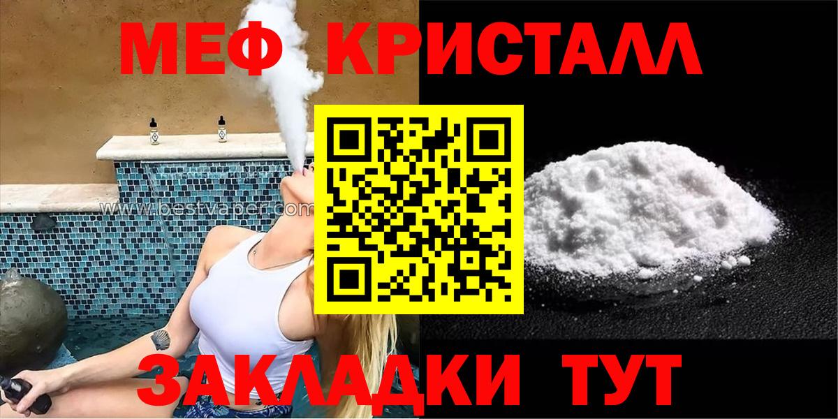 Меф мяу мяу  Вход с VPN  МЯУ-МЯУ кристаллы  МЯУ-МЯУ  Мефедрон  Минусинск 
