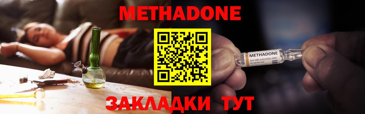 Минусинск  Метадон белоснежный  mega зеркало  Вход с VPN 