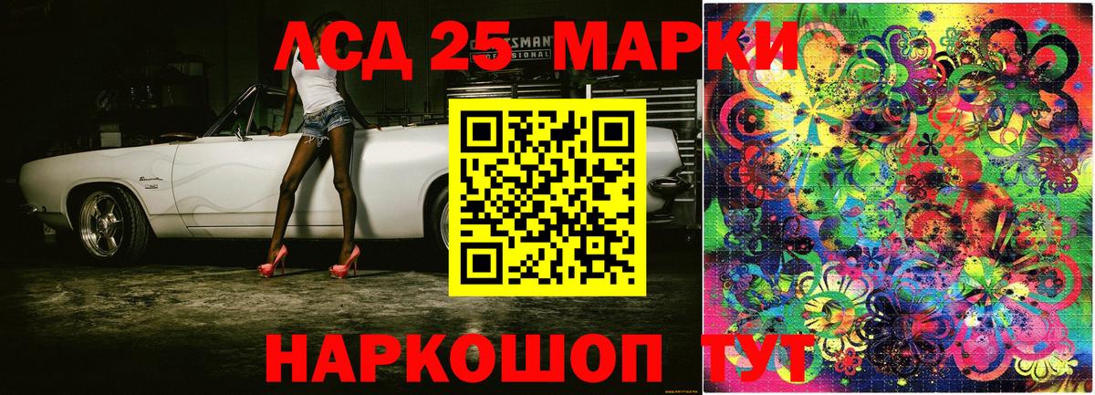 Минусинск  Марки N-bome 1,8мг  Наркотические марки  Вход с VPN 