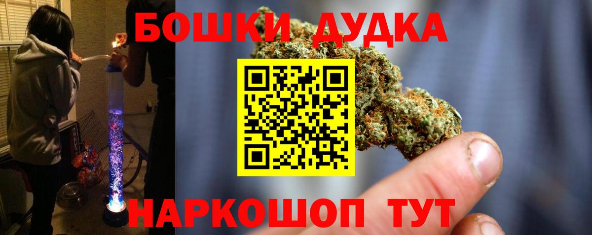 Минусинск  Каннабис тримм  Вход с VPN  Бошки Шишки White Widow  Бошки Шишки сатива 